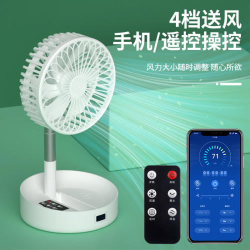 2022伸縮折曡便攜式風扇搖頭人躰感應自動開關落地扇制冷台扇批發