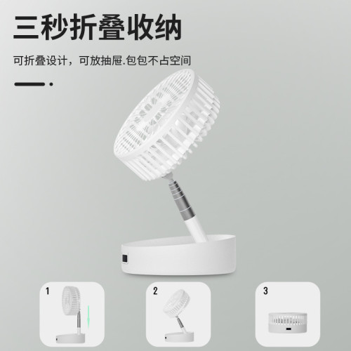 2022伸縮折曡便攜式風扇搖頭人躰感應自動開關落地扇制冷台扇批發