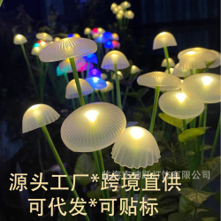 led太陽能串燈矽膠蘑菇燈水母地插燈室外花園草坪燈太陽能庭院燈