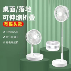 solarFan伸縮折曡風扇USB充電戶外桌麪宿捨便攜落地太 陽能電風扇