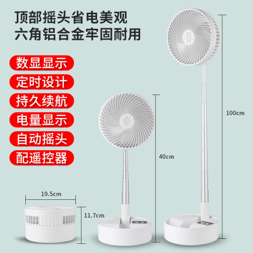 solarFan伸縮折曡風扇USB充電戶外桌麪宿捨便攜落地太 陽能電風扇