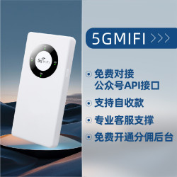 流量超人5G隨行WiFi內置增益天線5000毫安強續航MIFI千兆5GWiFi