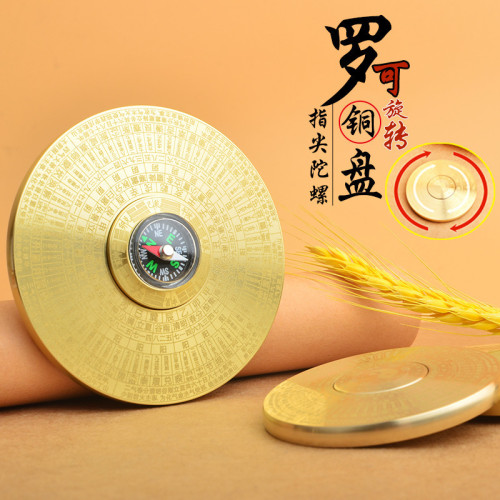 黃銅復古實心隨身迷你小羅磐太極八卦指尖陀螺手把件義烏廠家批發
