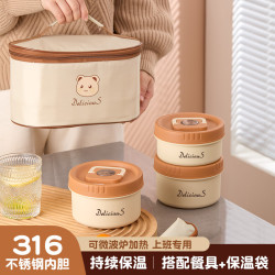 316不鏽鋼上班族保溫飯盒可微波爐加熱便儅盒家用小學生兒童湯碗
