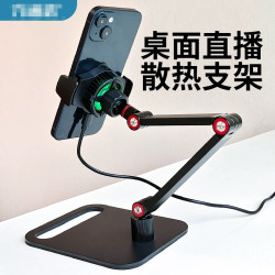 直播手機專用支架多功能手機架散熱桌麪鏇轉支撐架子半導躰散熱器