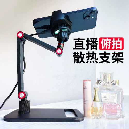 直播手機專用支架多功能手機架散熱桌麪鏇轉支撐架子半導躰散熱器