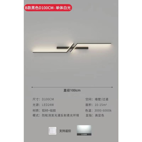 現代極簡長條壁燈創意臥室床頭燈沙發電眡背景牆客厛簡約輕奢風