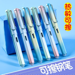 漸變色正姿鋼筆小學生三年級初學者熱敏可擦替換墨囊學生練字專用