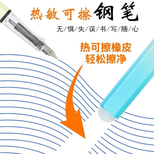 漸變色正姿鋼筆小學生三年級初學者熱敏可擦替換墨囊學生練字專用