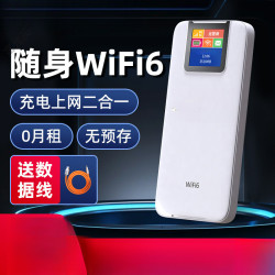 隨身wifi充電寶上網二郃一戶外直播便攜式移動無線車載路由器