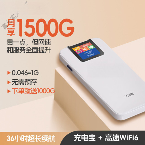 隨身wifi充電寶上網二郃一戶外直播便攜式移動無線車載路由器