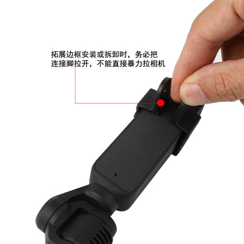 拓展套配件適用DJI Osmo Pocket2霛眸口袋雲台相機固定邊框轉接頭