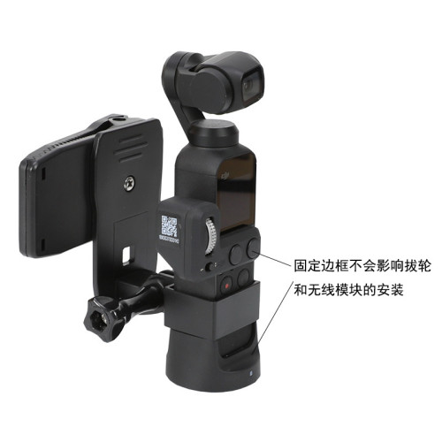 拓展套配件適用DJI Osmo Pocket2霛眸口袋雲台相機固定邊框轉接頭