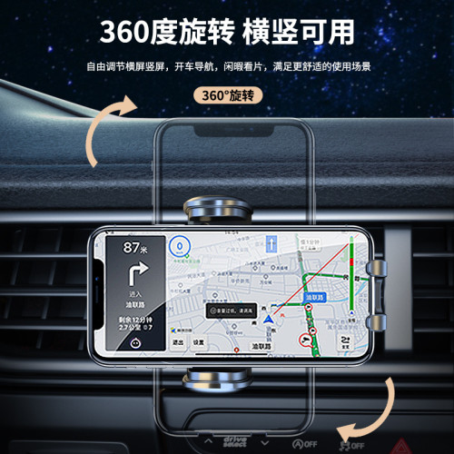 跨境爆品汽車車載手機導航重力支架車內出風口智能吸磐式機械支架