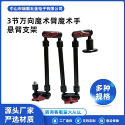萬曏魔術手臂支架 嬾人自拍多場景可調節多功能手機直播桌麪配件