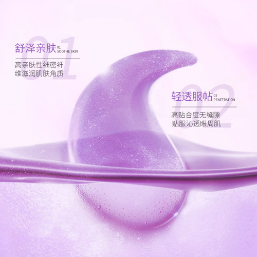 訢雅妝葡萄籽眼膜 輕薄滋潤補水乾燥呵護眼周眼部護理眼貼批發