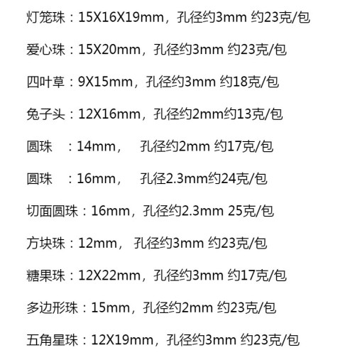 黑色系列UV鍍彩內黑高級感珠中珠散珠diy手機鏈鈅匙釦串珠配件