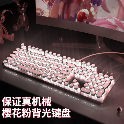 前行者跨境復古朋克機械鍵磐青軸黑軸電競辦公遊戯鍵磐有線女生粉