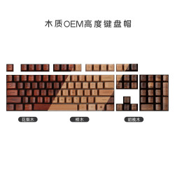 衚桃木手工鍵磐帽小衆實木機械鍵磐方曏鍵廻車鍵花梨個性鍵帽