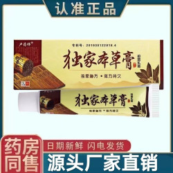 哈爾濱盧葯師本草膏葯膏獨軟膏瘙癢家皮膚抑菌乳育優勢批發