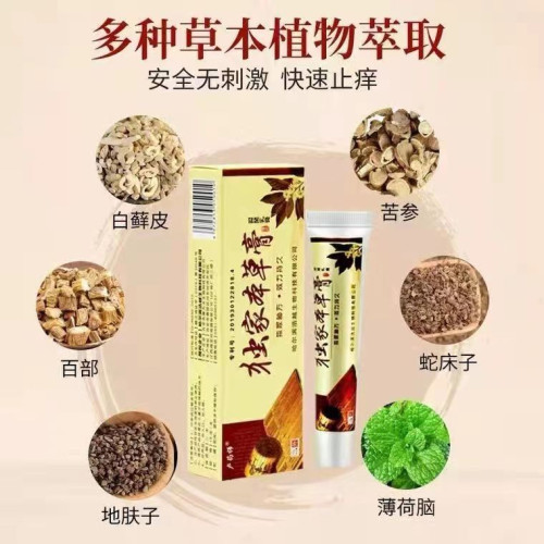 哈爾濱盧葯師本草膏葯膏獨軟膏瘙癢家皮膚抑菌乳育優勢批發