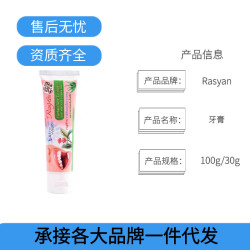 泰國rasyan牙膏去口臭去牙垢牙結石亮白清新口氣