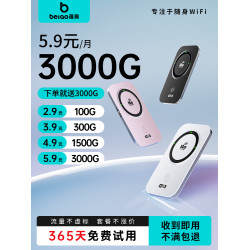 隨身wifi移動無線2025新款網絡流量上網卡便攜式可免插卡路由器5