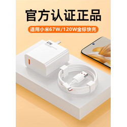 小米數據線氮化鎵插頭充電器