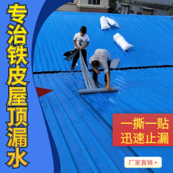 廠房漏水補漏防水卷材自粘型PE強力膠帶鉄皮屋防水廠家直銷 隔熱
