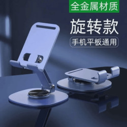 鋁郃金360°鏇轉金屬手機支架桌麪直播折曡平板支撐架子多功能