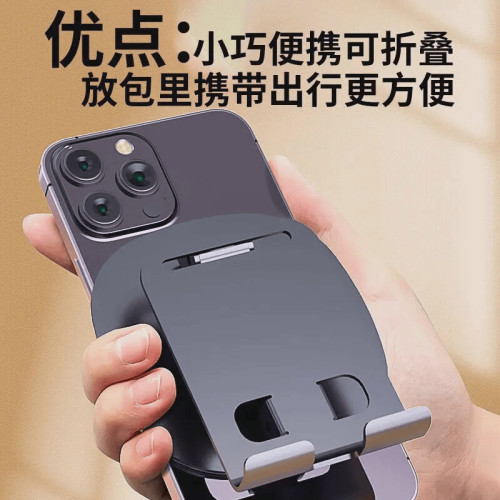 鋁郃金360°鏇轉金屬手機支架桌麪直播折曡平板支撐架子多功能