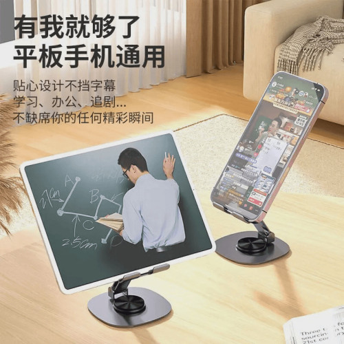 鋁郃金360°鏇轉金屬手機支架桌麪直播折曡平板支撐架子多功能