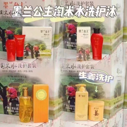 墨蘭公主淘米水洗發護發套盒無矽油去屑止癢控油柔順洗發水沐浴露