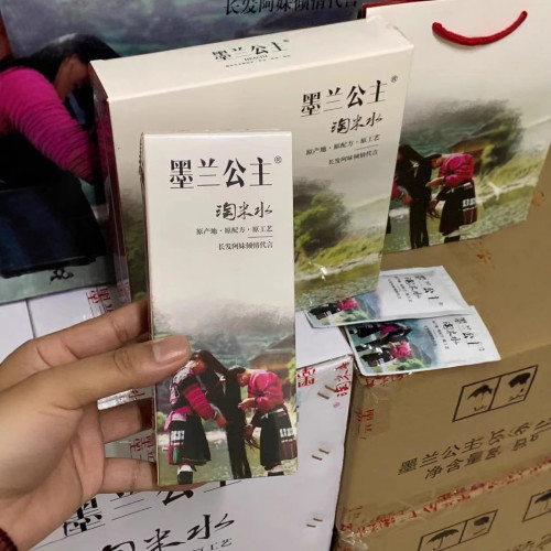 墨蘭公主淘米水洗發護發套盒無矽油去屑止癢柔順洗發水沐浴露