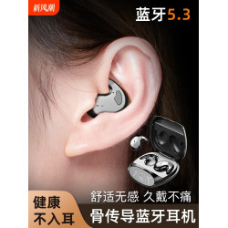 真無線睡眠續航迷你電量藍牙耳機