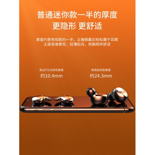 真無線睡眠續航迷你電量藍牙耳機