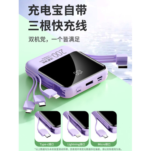 新款超大容量充電寶20000毫安自帶線超薄小巧便攜數據線三郃一快充適用華爲小米蘋果專用官方旗艦店正品飛機