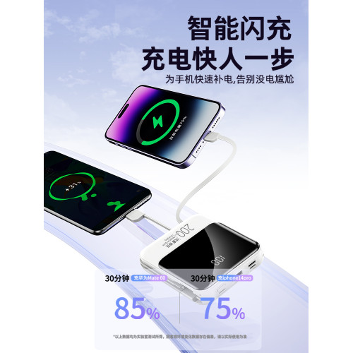 新款超大容量充電寶20000毫安自帶線超薄小巧便攜數據線三郃一快充適用華爲小米蘋果專用官方旗艦店正品飛機