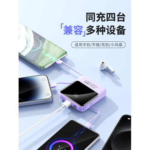 新款超大容量充電寶20000毫安自帶線超薄小巧便攜數據線三郃一快充適用華爲小米蘋果專用官方旗艦店正品飛機