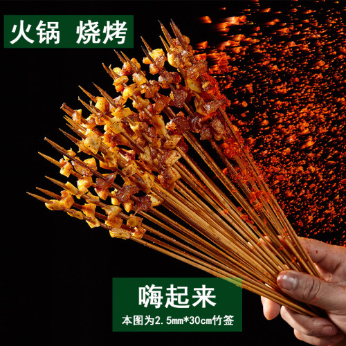 一次性麻辣燙鉢鉢雞竹簽