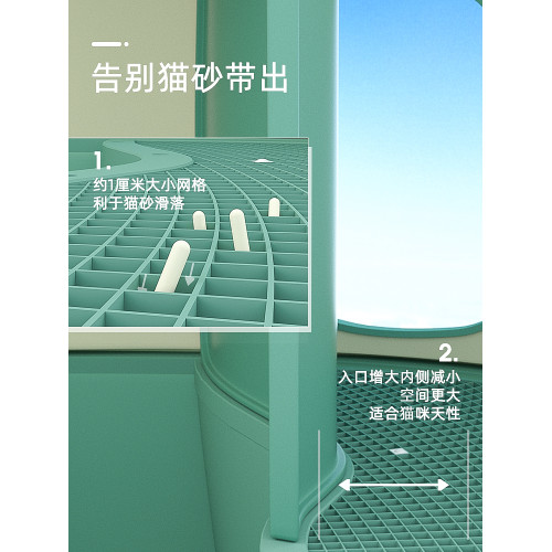 全封閉式防臭長通道厠所貓砂盆