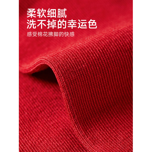 本命年紅襪子小人女春夏新年短襪屬蛇年紅色棉襪子女士船襪踩地襪