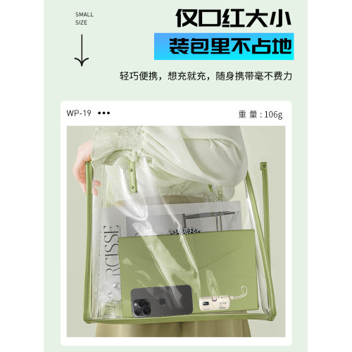 WEKOME迷你自帶線華爲小米充電寶