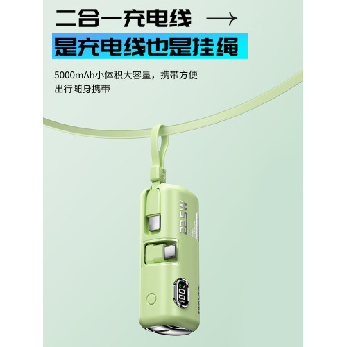 WEKOME迷你自帶線華爲小米充電寶