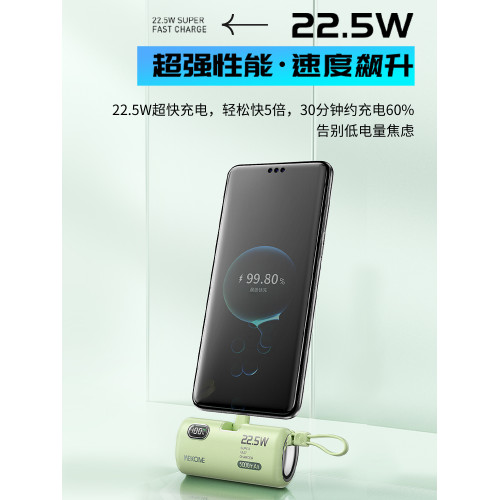 WEKOME迷你自帶線華爲小米充電寶
