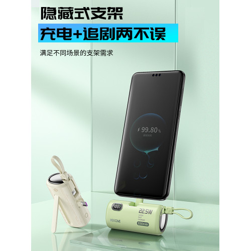 WEKOME迷你自帶線華爲小米充電寶