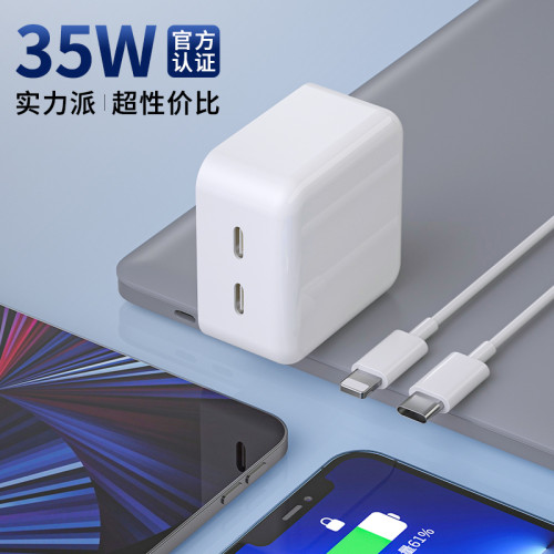 PD 35w快充碳化旅遊折曡蘋果