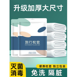 旅行一次性床單被罩枕套旅遊酒店單雙人便攜式枕頭套隔髒床上用品