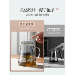 小熊飄逸盃泡茶壺2024新款一鍵按壓式茶水分離高端辦公室耐熱茶具