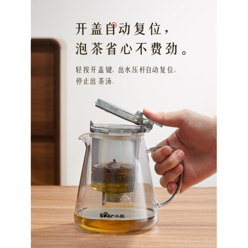 小熊飄逸盃泡茶壺2024新款一鍵按壓式茶水分離高端辦公室耐熱茶具